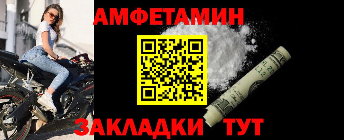 Amphetamine 97%  Амфетамин    зеркало  Вход с VPN  Алейск 