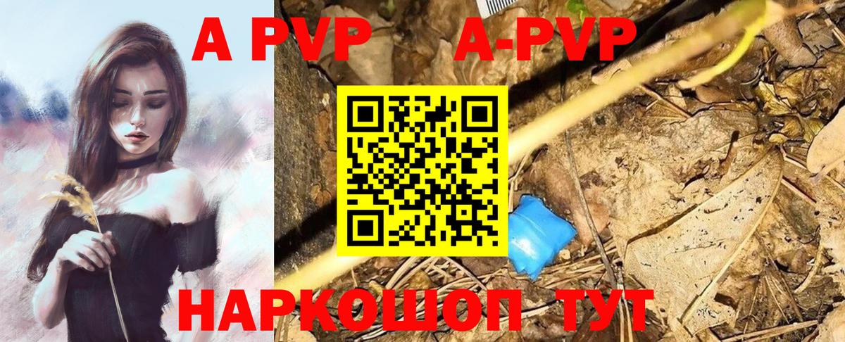 Alpha-PVP мука Алейск