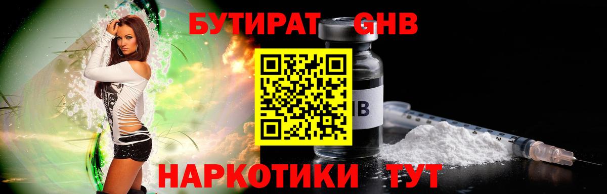 БУТИРАТ BDO 33% Алейск