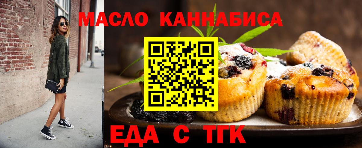 Canna-Cookies марихуана  Вход с VPN  Алейск 