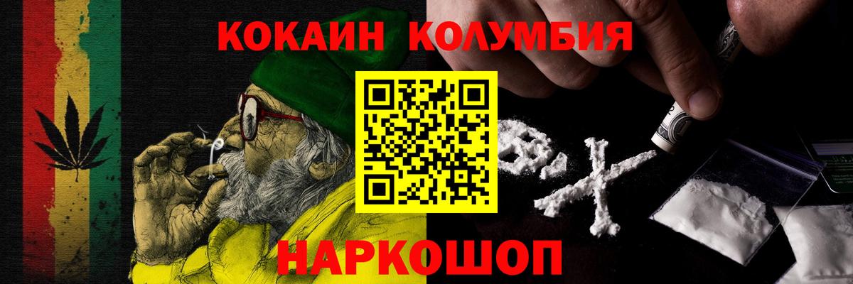 Cocaine Колумбийский Алейск