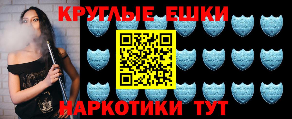 mega ссылки  Экстази  Вход с VPN  ЭКСТАЗИ круглые  Экстази ешки  Алейск 