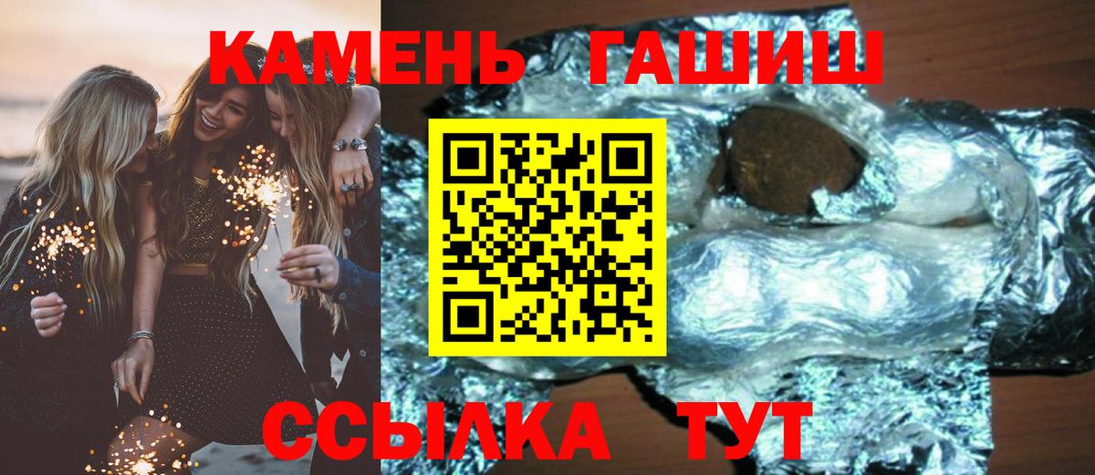 Алейск  ГАШИШ Premium  ГАШ  Вход с VPN 