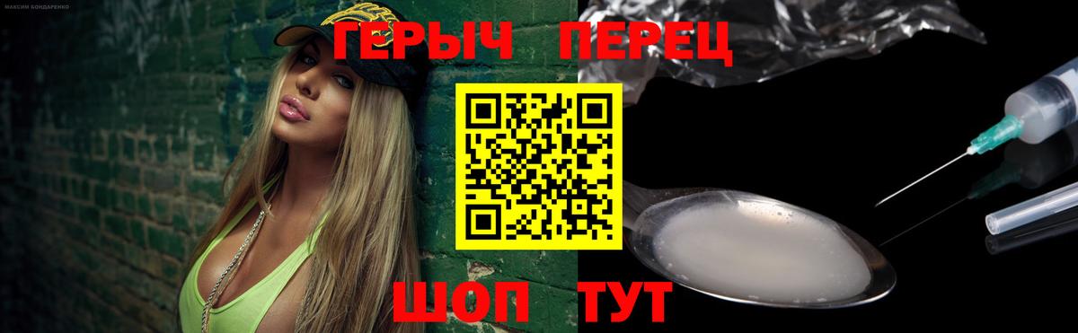 Алейск  ГЕРОИН Heroin  Вход с VPN 