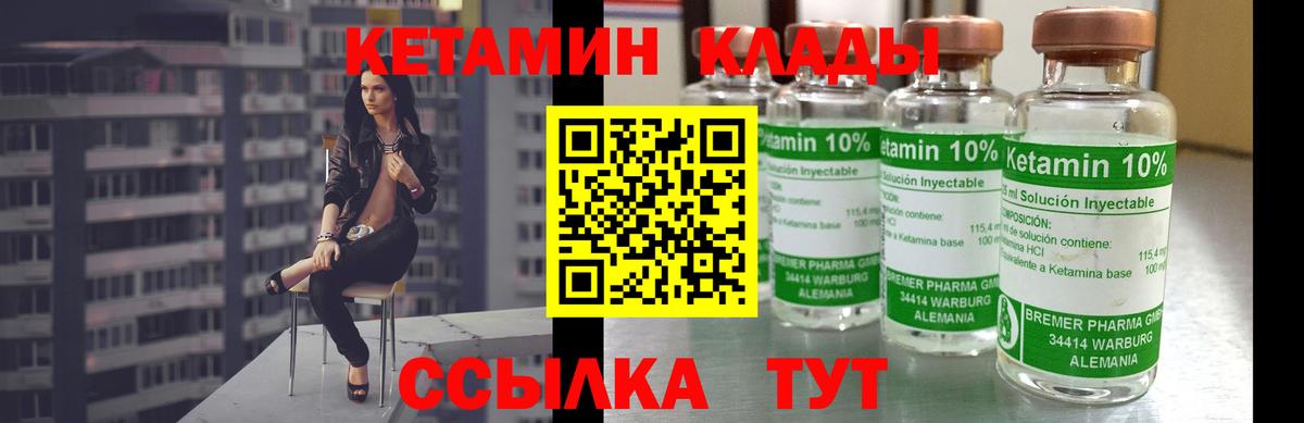 Алейск  КЕТАМИН ketamine  Кетамин ketamine      Вход с VPN 