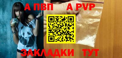 ALPHA-PVP Рыбинск