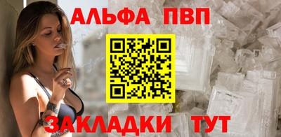 ALPHA-PVP Рыбинск
