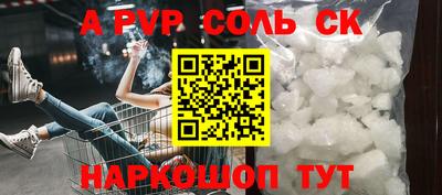 ALPHA-PVP Рыбинск