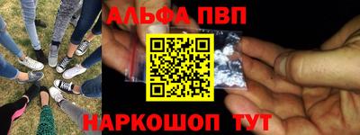 ALPHA-PVP Рыбинск