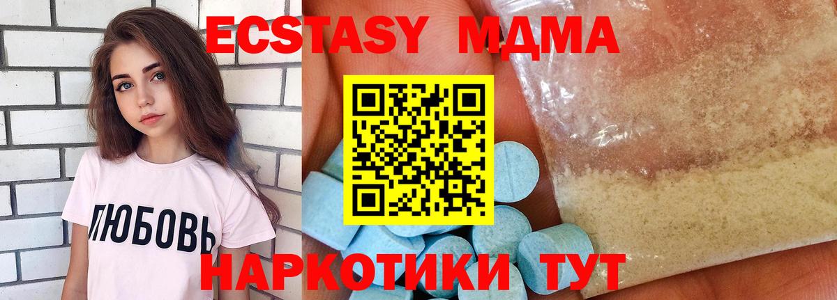 МДМА  MDMA crystal  Вход с VPN  Алейск 