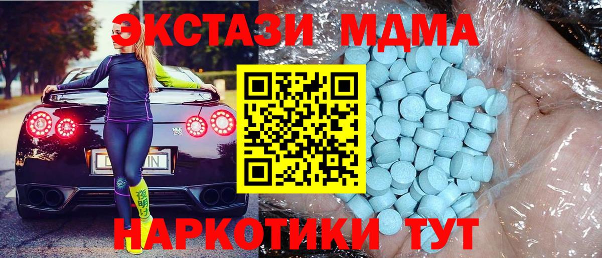 MDMA crystal Алейск