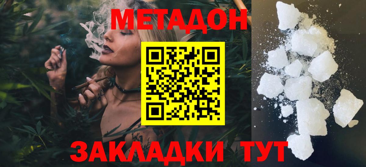нарко площадка состав  МЕТАДОН белоснежный  Вход с VPN  Алейск 