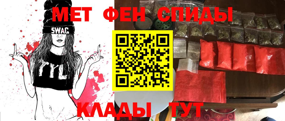Метамфетамин пудра Алейск
