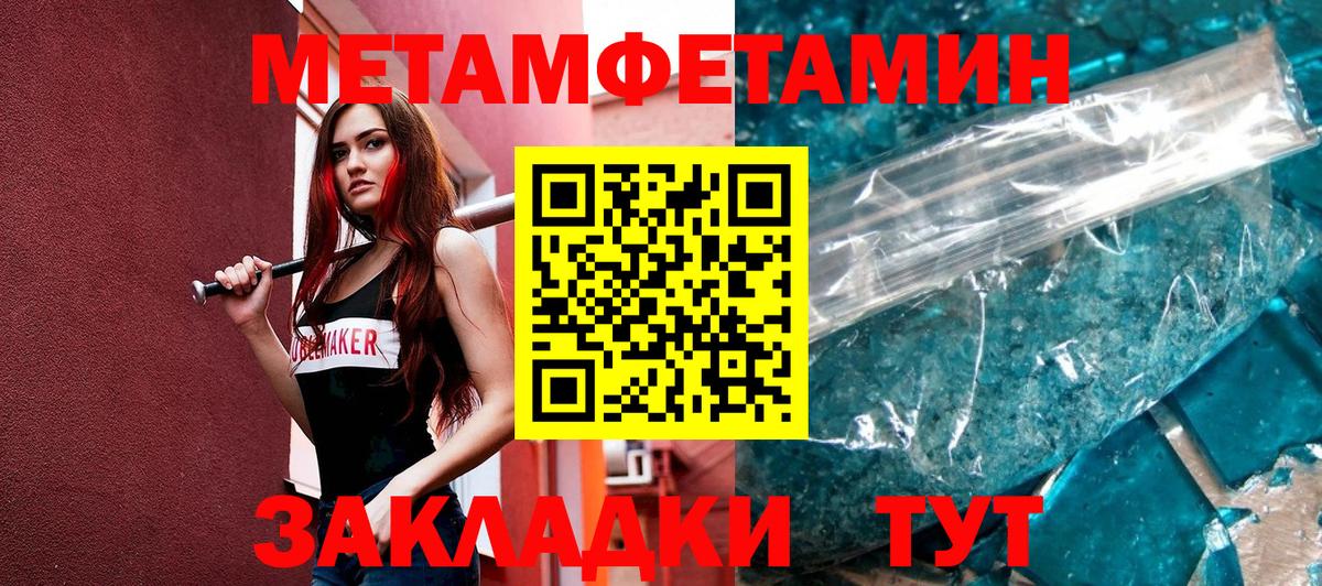 Метамфетамин пудра  Вход с VPN  Алейск 
