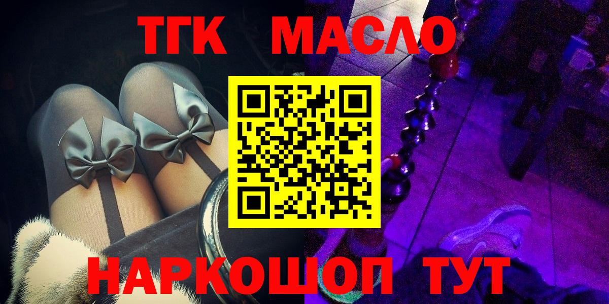 ТГК жижа Алейск