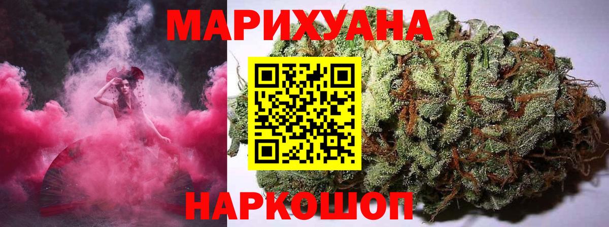 МАРИХУАНА марихуана  Бошки Шишки план  Вход с VPN  Конопля VHQ  Алейск 